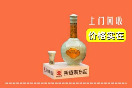 玉溪回收四特酒